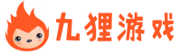 九狸游戏