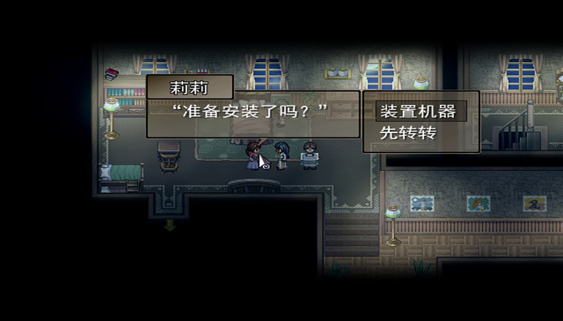 去月球 To The Moon 游戏截图 5.jpg