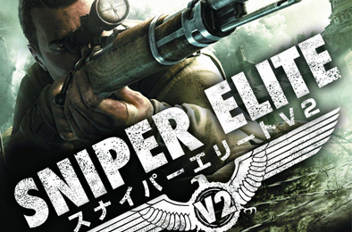 狙击精英2 / Sniper Elite 2 第一人称射击下载