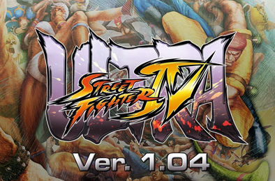 终极街头霸王4 / Ultra Street Fighter 4 格斗游戏FTG下载