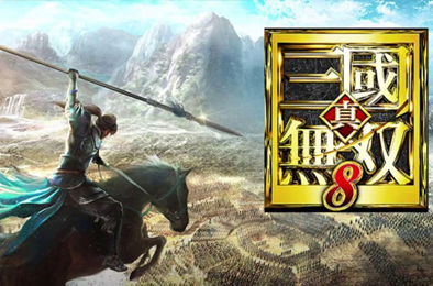 真三国无双8 / Dynasty Warriors 9 动作游戏ACT下载
