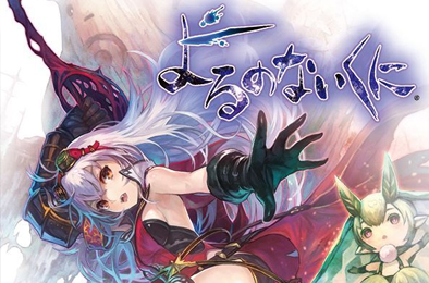 无夜之国 / Nights of Azure 下载
