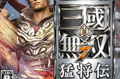 真三国无双7：猛将传完全版 / DYNASTY WARRIORS 8: Xtreme Legends Complete Edition 动作游戏ACT下载