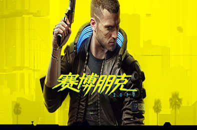 赛博朋克2077 / Cyberpunk 2077 v2.31a 热门下载