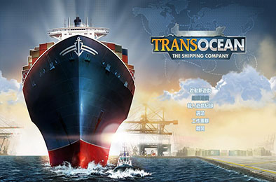 货运：大洋物流帝国 / TransOcean: The Shipping Company 策略战棋SLG下载