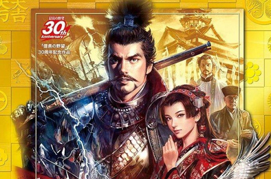 信长之野望11威力加强版 策略战棋SLG下载
