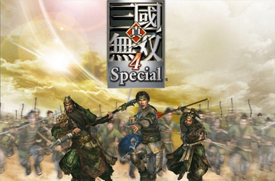 真三国无双4 / Shin Sangoku Musou 4 动作游戏ACT下载