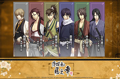 薄樱鬼真改：风之章 / Hakuoki: Kyoto Winds 冒险解谜AVG下载