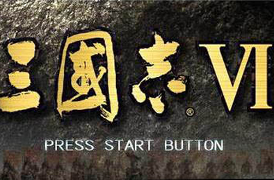 三国志6 / Romance Of Three Kingdom 6 策略战棋SLG下载