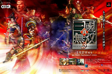 真三国无双3 / Shin Sangoku Musou 3 动作游戏ACT下载