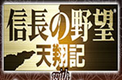 信长之野望6 策略战棋SLG下载