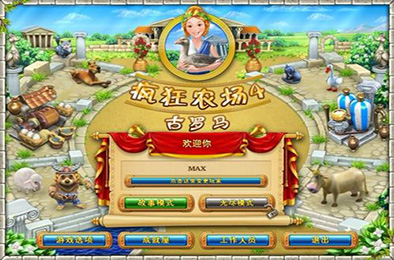 疯狂农场4古罗马 休闲益智PUZ下载