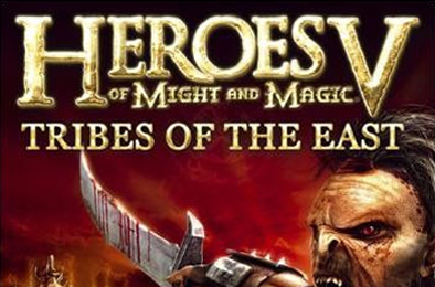 英雄无敌5:东方部落 / Heroes of Might and Magic V: Tribes of The East 策略战棋SLG下载