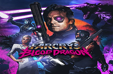 孤岛惊魂3血龙 / FarCry 3：Blood Dragon 第一人称射击下载