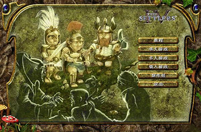 工人物语4 / The Settlers 4 即时战略RTS下载