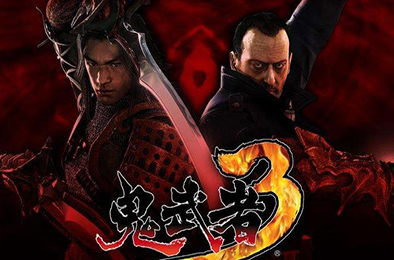 鬼武者3 动作游戏ACT下载