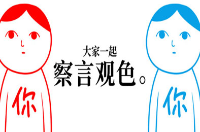大家一起察言观色 / KUUKIYOMI: Consider It 休闲益智PUZ下载