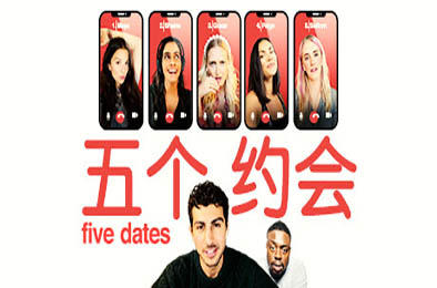 五个约会 / Five Dates 冒险解谜AVG下载