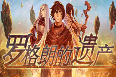 罗格朗的遗产:命运之歌 / LEGRAND LEGACY: Tale of the Fatebounds 下载