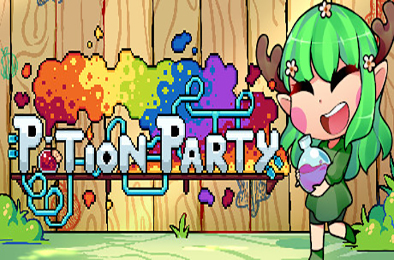 药水欢乐趴 / Potion Party(R1.0.0) 下载