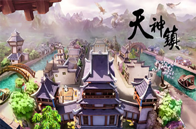天神镇 模拟经营SIM下载