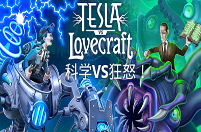 科学vs狂怒 / Tesla vs Lovecraft v3493476 动作游戏ACT下载