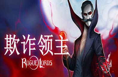 欺诈领主 / Rogue Lords v1.1.01b 角色扮演RPG下载