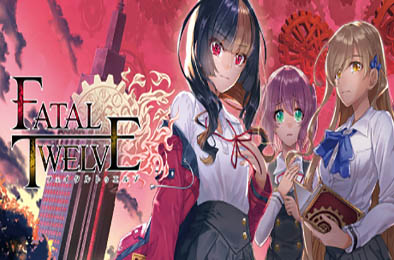 致命十二人 / Fatal Twelve 冒险解谜AVG下载