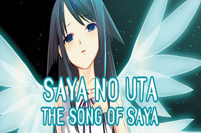 沙耶之歌 / 萨亚之歌 / The Song of Saya v1.00s 冒险解谜AVG下载