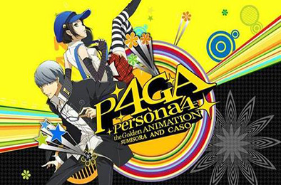 女神异闻录4 / Persona 4 Golden v1.0 角色扮演RPG下载