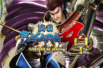 战国Basara4皇 下载