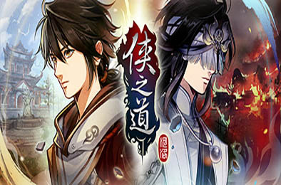 侠之道 / 侠隐阁 / PathOfWuxia v3.0611360172 其他游戏STC下载