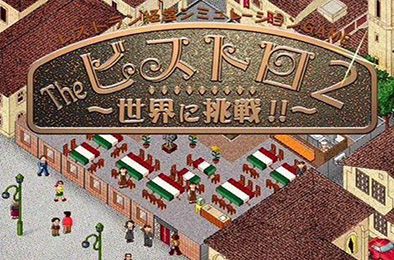 梦幻西餐厅2 模拟经营SIM下载