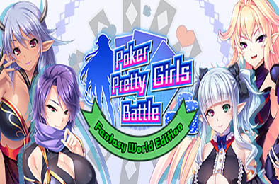 扑克美女大战：幻想世界版 / Poker Pretty Girls Battle : Fantasy World Edition 休闲益智PUZ下载