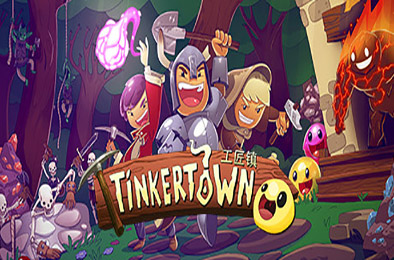 工匠镇 / 小城镇 / Tinkertown v1.1.3a 下载
