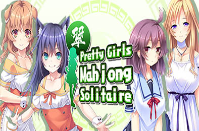 美少女麻将纸牌（翠）/ Pretty Girls Mahjong Solitaire [GREEN] 休闲益智PUZ下载