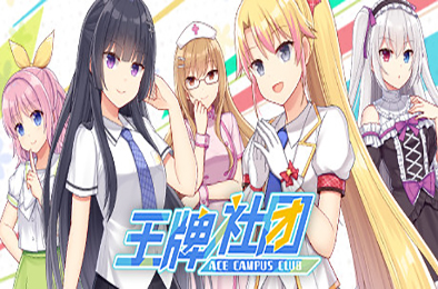 王牌社团 模拟经营SIM下载