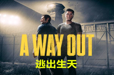 逃出生天 / A Way Out v1.2.0.2 动作游戏ACT下载