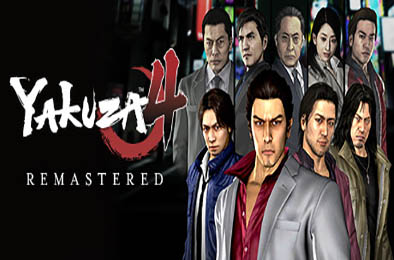 如龙4重制版 / Yakuza 4 Remastered  动作游戏ACT下载