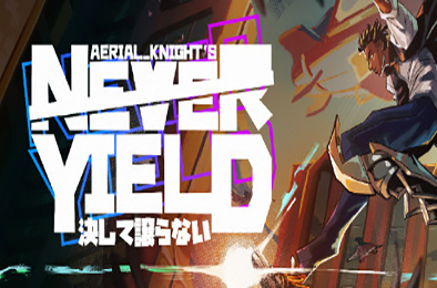空中骑士从不屈服 / Aerial_Knights Never Yield 下载
