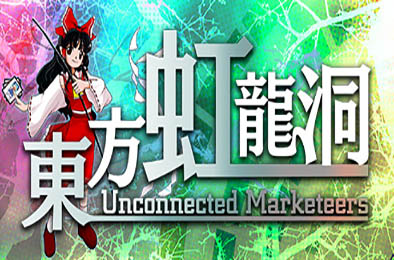 東方虹龍洞 / 东方虹龙洞 v1.00a 其他游戏STC下载