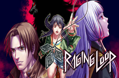 人狼村之谜 / Raging Loop 冒险解谜AVG下载