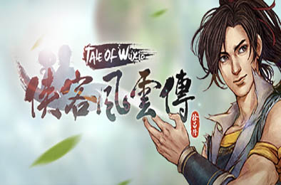 侠客风云传 下载