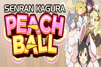 闪乱神乐：桃色弹珠 / SENRAN KAGURA Peach Ball 休闲益智PUZ下载