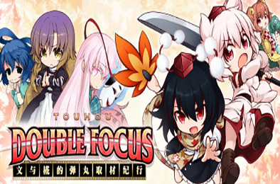 文与椛的弹丸取材纪行 / Touhou Double Focus(全DLC高级限定特典版) 下载