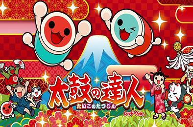 太鼓达人 鼓咚大师！/ Taiko no Tatsujin: The Drum Master! v1.4.1.0 其他游戏STC下载