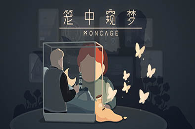 笼中窥梦 / Moncage v1.01 其他游戏STC下载