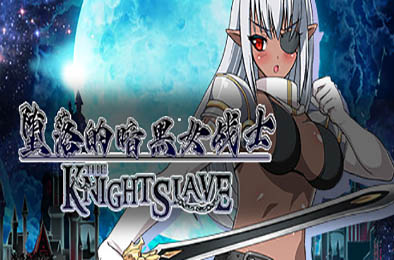 堕落的暗黑女战士 / KNIGHT SLAVE V1.0.1  角色扮演RPG下载