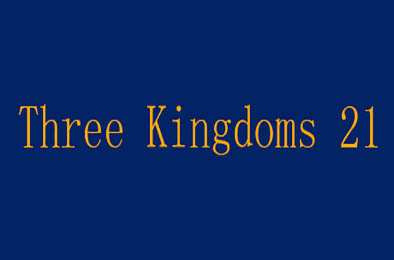 三国21点 / Three Kingdoms 21 休闲益智PUZ下载
