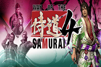 侍道4 / Way of the Samurai 4 动作游戏ACT下载